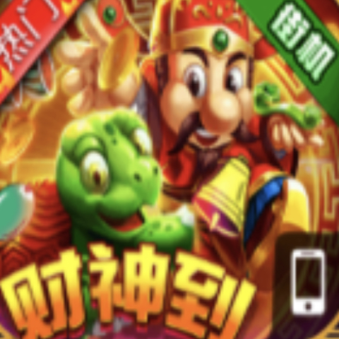 麻将试玩